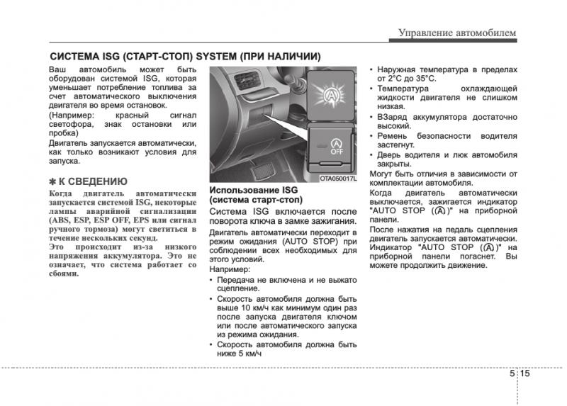 Как прочитать инструкцию по эксплуатации Киа Пиканто в 2023 году: 15 советов для владельцев