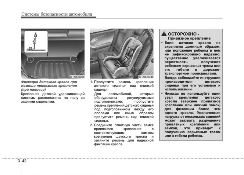 Как прочитать инструкцию по эксплуатации Киа Пиканто в 2023 году: 15 советов для владельцев