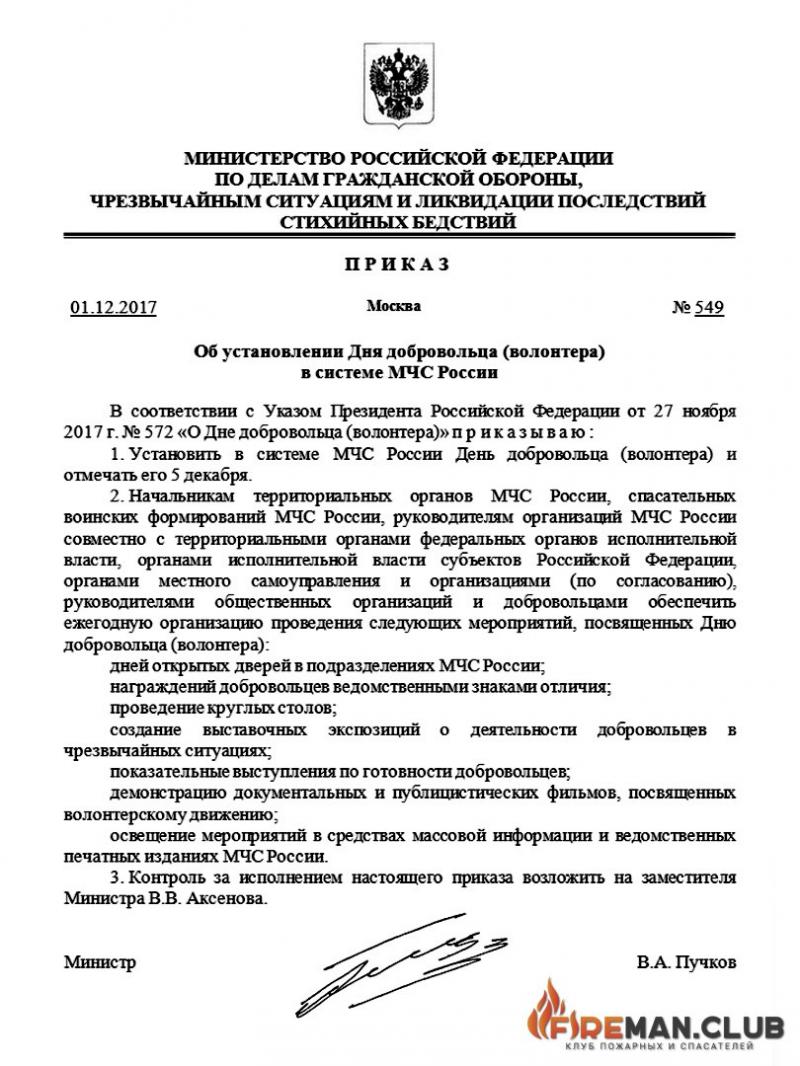 Как продлить эксплуатацию пожарного автомобиля с истекшим сроком службы. Секреты приказа МЧС России No 624