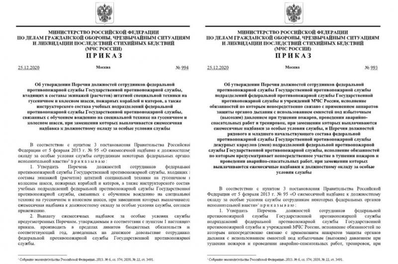 Как продлить эксплуатацию пожарного автомобиля с истекшим сроком службы. Секреты приказа МЧС России No 624