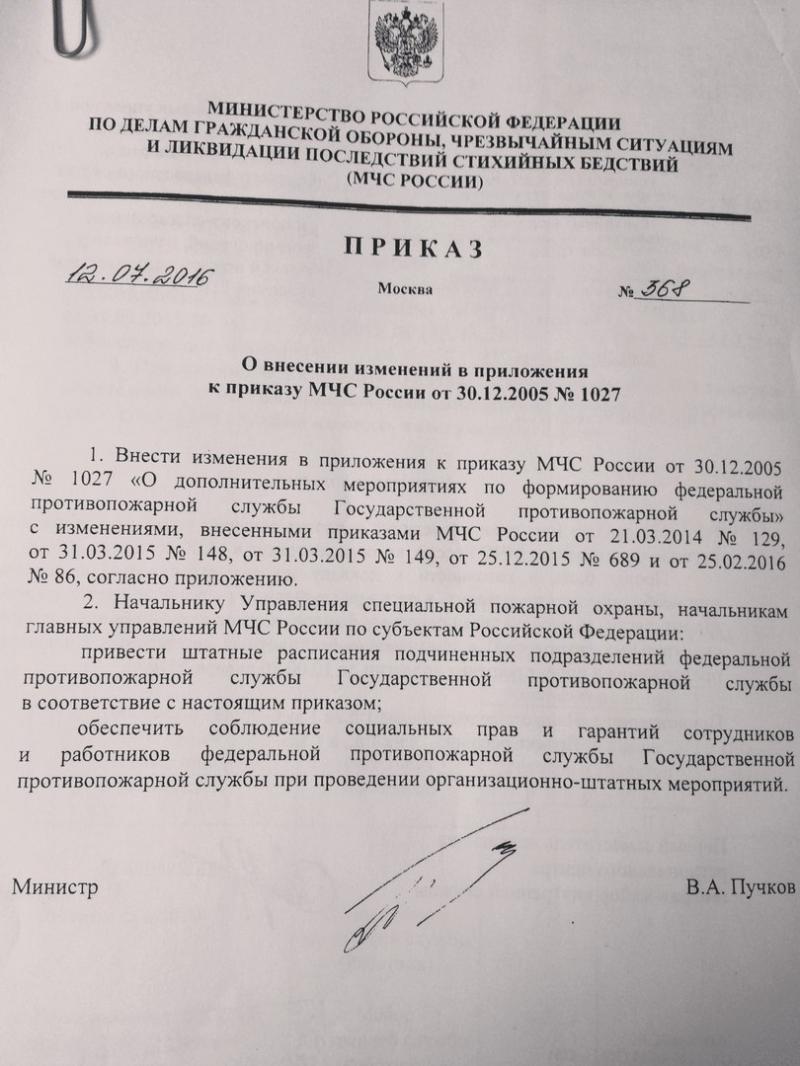 Как продлить эксплуатацию пожарного автомобиля с истекшим сроком службы. Секреты приказа МЧС России No 624