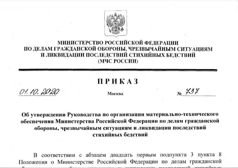 Как продлить эксплуатацию пожарного автомобиля с истекшим сроком службы. Секреты приказа МЧС России No 624