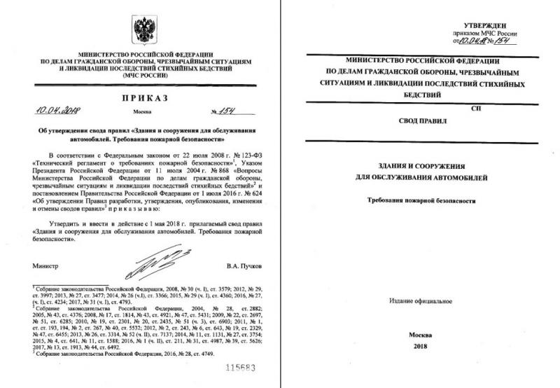 Как продлить эксплуатацию пожарного автомобиля с истекшим сроком службы. Секреты приказа МЧС России No 624