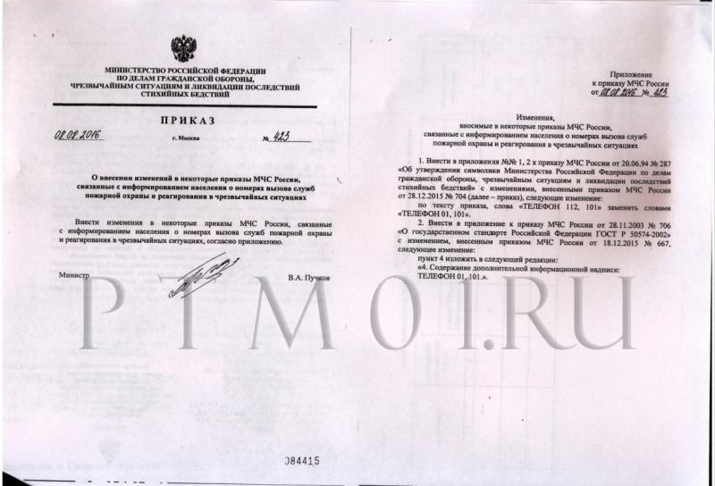 Как продлить эксплуатацию пожарного автомобиля с истекшим сроком службы. Секреты приказа МЧС России No 624