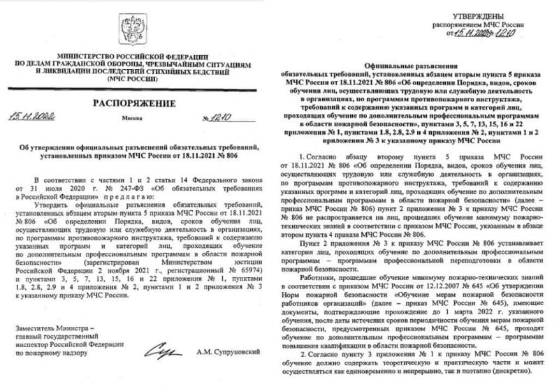 Как продлить эксплуатацию пожарного автомобиля с истекшим сроком службы. Секреты приказа МЧС России No 624