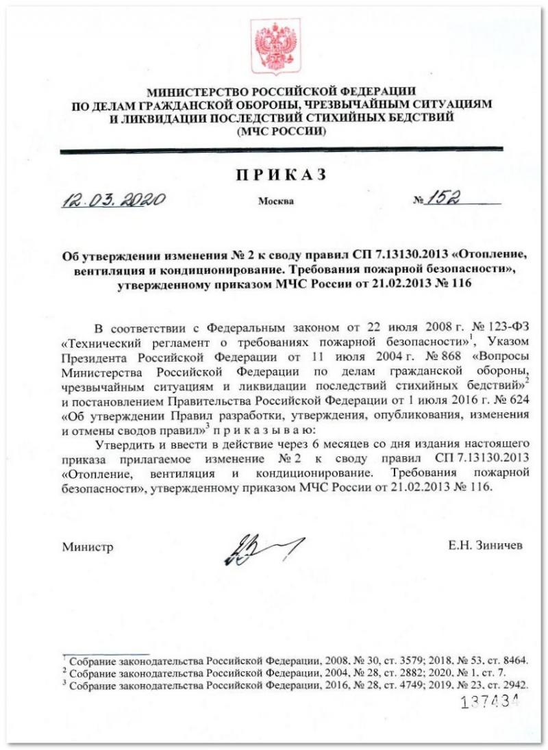 Как продлить эксплуатацию пожарного автомобиля с истекшим сроком службы. Секреты приказа МЧС России No 624