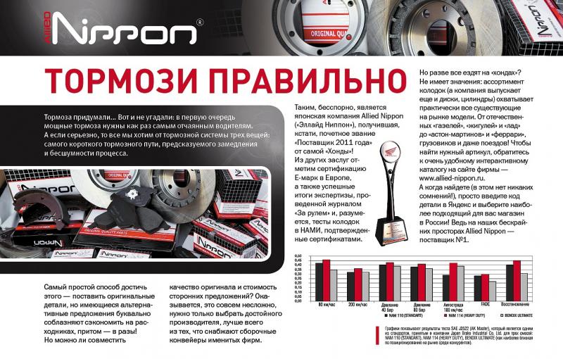 Как продлить срок эксплуатации китайских дисков и плавно притормозить: проверенные советы