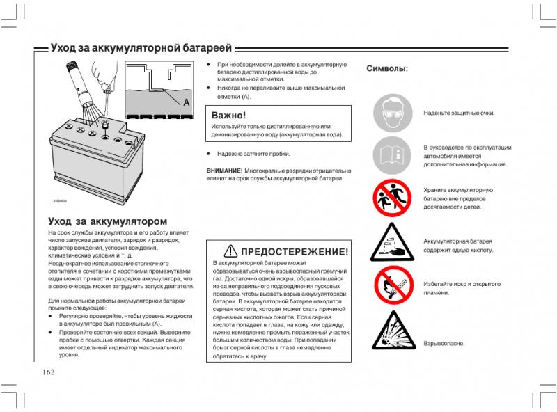 Как продлить срок службы необслуживаемого автомобильного аккумулятора: 10 секретов для водителей
