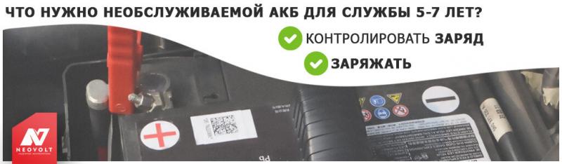 Как продлить срок службы необслуживаемого автомобильного аккумулятора: 10 секретов для водителей