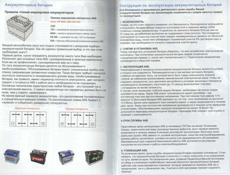 Как продлить срок службы необслуживаемого автомобильного аккумулятора: 10 секретов для водителей