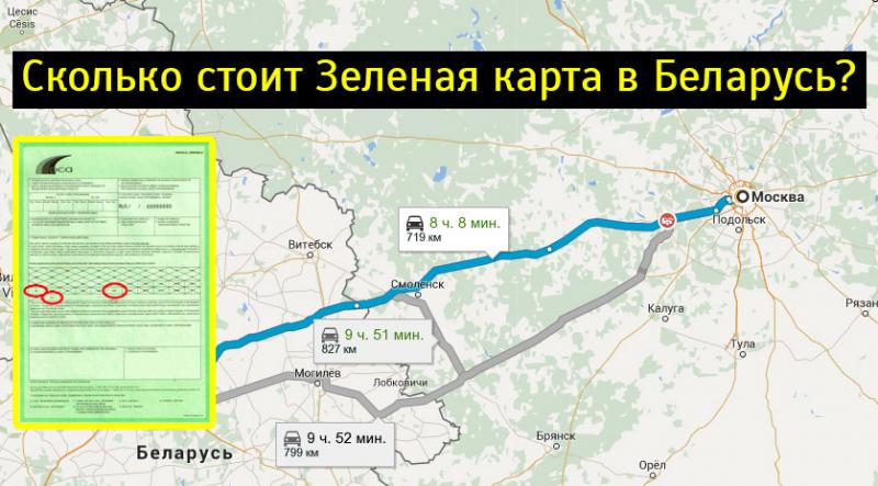 Как проехать в Белоруссию на машине: 15 важных моментов для путешественников