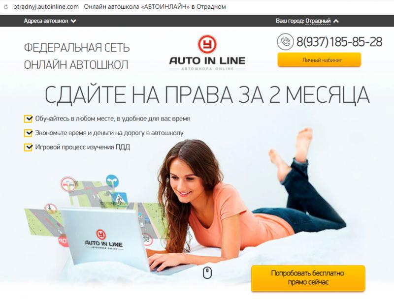 Как проходить автообучение в Мурманске уверенно и эффективно: персональная программа для Вас