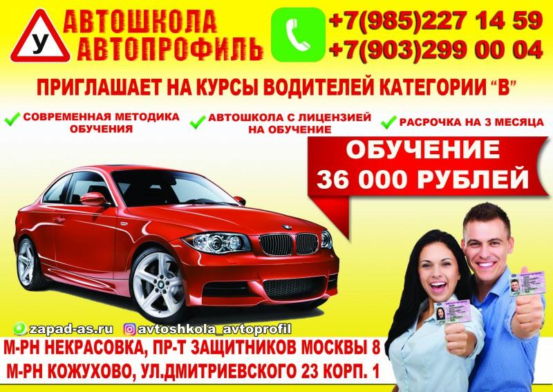 Как проходить автообучение в Мурманске уверенно и эффективно: персональная программа для Вас