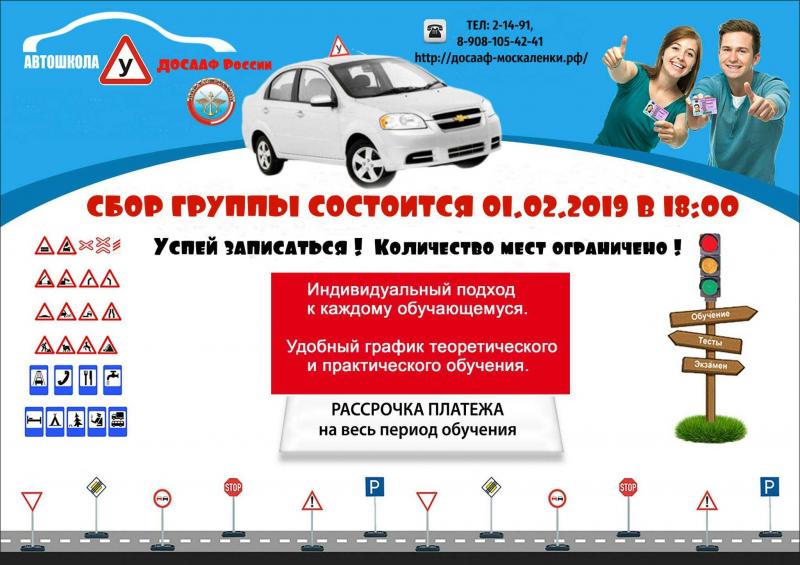 Как проходить автообучение в Мурманске уверенно и эффективно: персональная программа для Вас