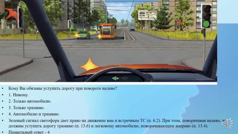 Как пройти 2 билет ПДД без ошибок: 15 полезных советов для успешной сдачи