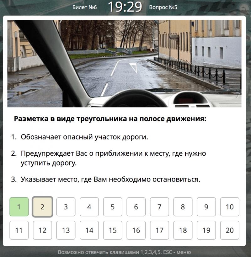 Как пройти 2 билет ПДД без ошибок: 15 полезных советов для успешной сдачи