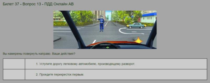 Как пройти 2 билет ПДД без ошибок: 15 полезных советов для успешной сдачи