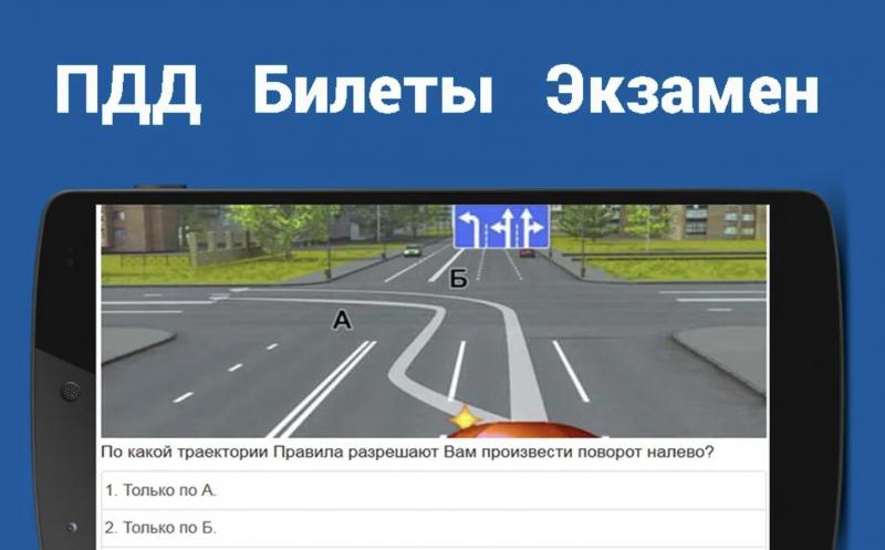 Как пройти экзамен в ГИБДД уже сегодня: 15 реальных способов получить права легко и быстро