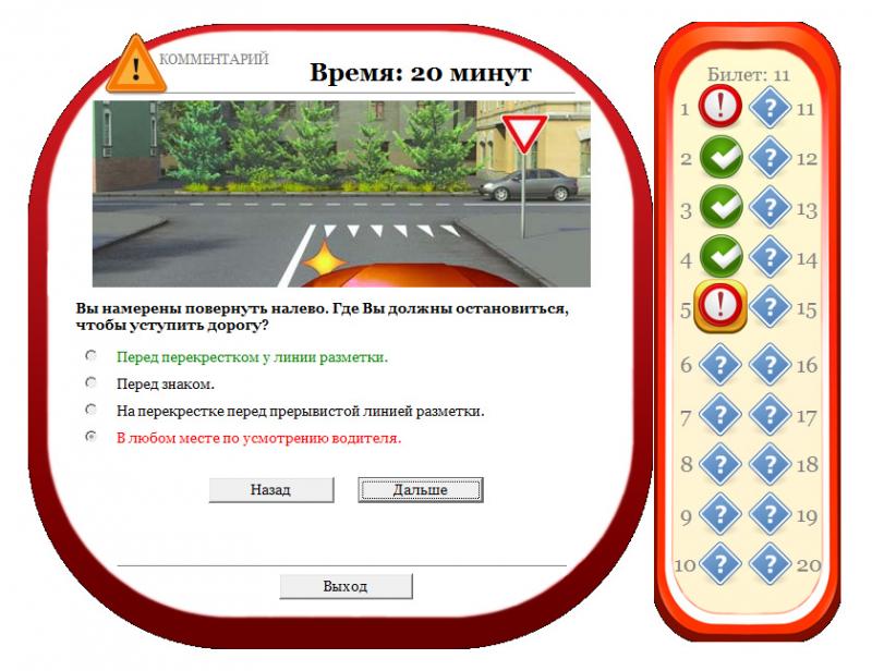 Как пройти экзамен в ГИБДД уже сегодня: 15 реальных способов получить права легко и быстро