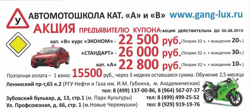 Как пройти курс в Богатыре автошколе Феодосии и получить права, если Вы:правда об успешном обучении в 2023 году