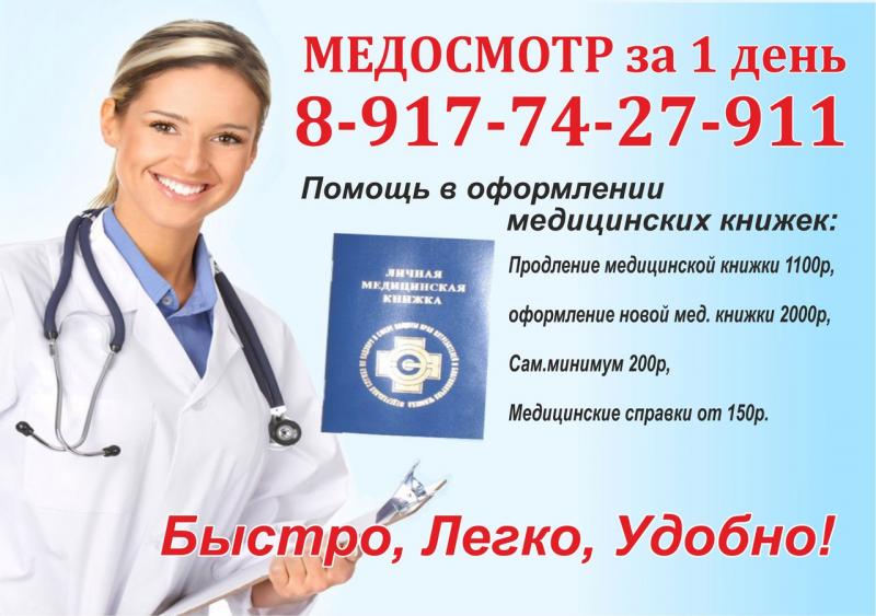 Как пройти обследование в 122 мсч быстро и без очередей: Тайны записи в поликлинику по телефону
