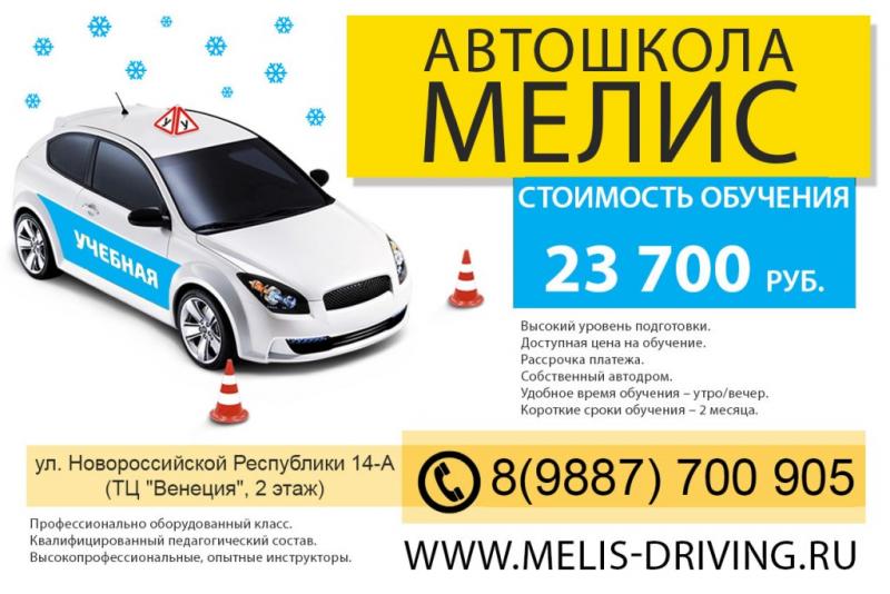 Как пройти обучение в автошколе Богатырь в Феодосии на высшем уровне. 10 лучших советов