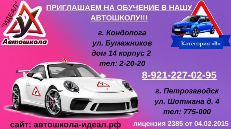 Как пройти обучение в автошколе Богатырь в Феодосии на высшем уровне. 10 лучших советов