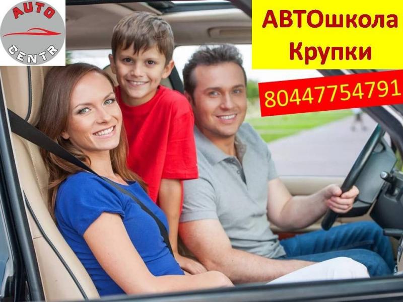 Как пройти обучение в автошколе Богатырь в Феодосии на высшем уровне. 10 лучших советов