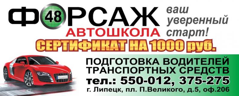 Как пройти обучение в автошколе Форсаж в Оренбурге и стать водителем: 15 советов