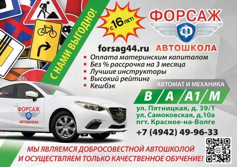 Как пройти обучение в автошколе Форсаж в Оренбурге и стать водителем: 15 советов