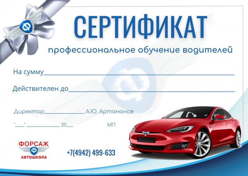 Как пройти обучение в автошколе Форсаж в Оренбурге и стать водителем: 15 советов
