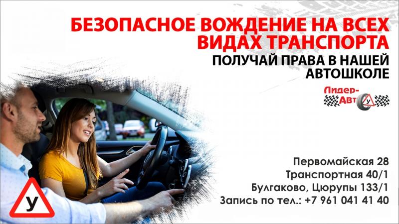 Как пройти обучение в автошколе "Виктория" в Евпатории быстро и качественно. :Гарантировано получить права
