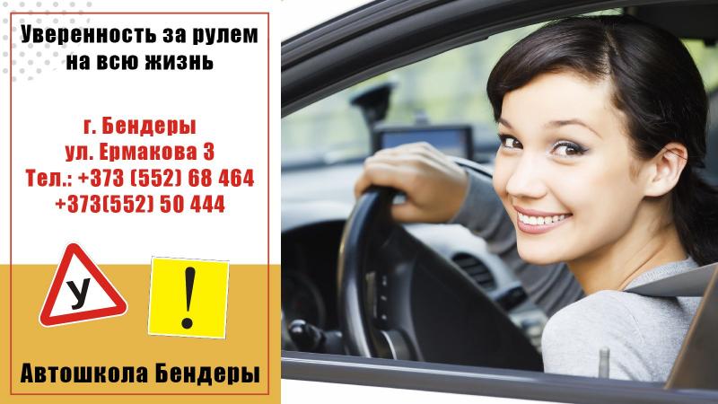 Как пройти обучение в автошколе "Виктория" в Евпатории быстро и качественно. :Гарантировано получить права