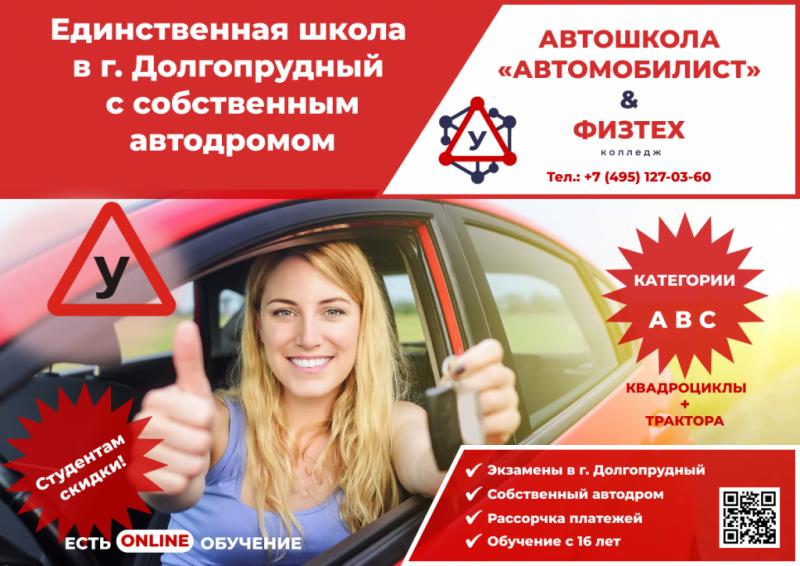 Как пройти обучение в автошколе "Виктория" в Евпатории быстро и качественно. :Гарантировано получить права