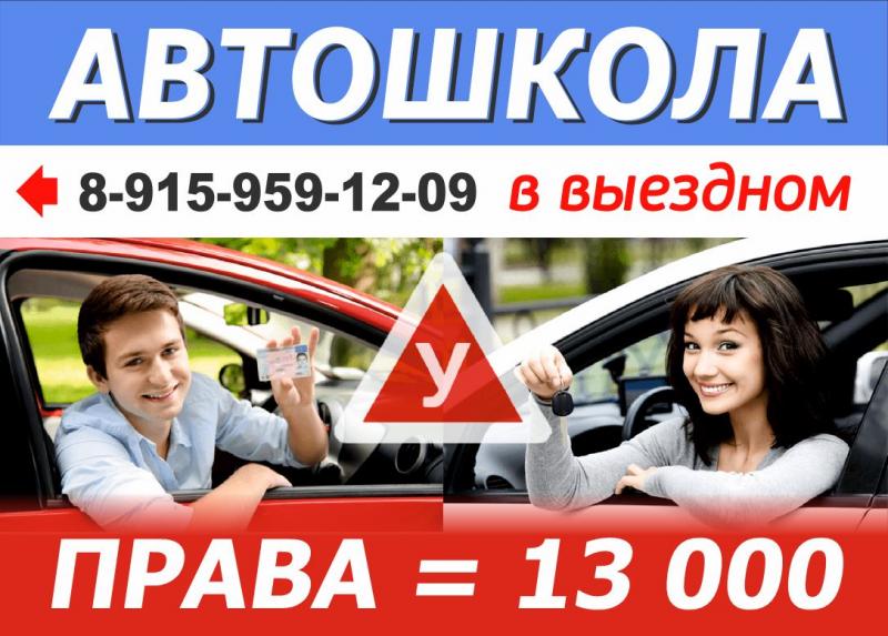Как пройти обучение в автошколе "Виктория" в Евпатории быстро и качественно. :Гарантировано получить права