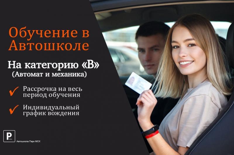 Как пройти обучение в автошколе Виктория в Керчи успешно и без проблем:интересные советы