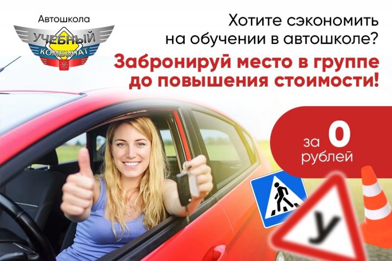 Как пройти обучение в автошколе Виктория в Керчи успешно и без проблем:интересные советы