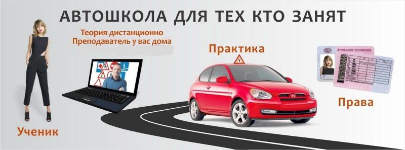 Как пройти обучение в автошколе Виктория в Керчи успешно и без проблем:интересные советы