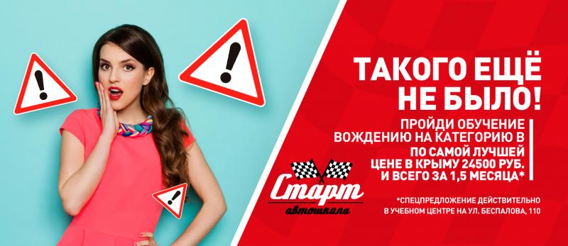Как пройти обучение в автошколе Виктория в Керчи успешно и без проблем:интересные советы