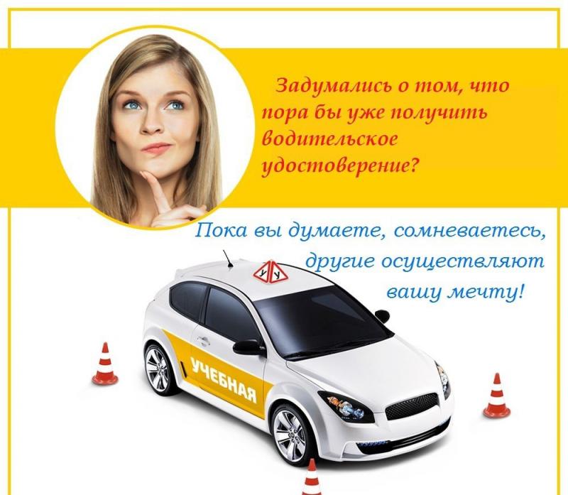 Как пройти обучение в автошколе Виктория в Керчи успешно и без проблем:интересные советы