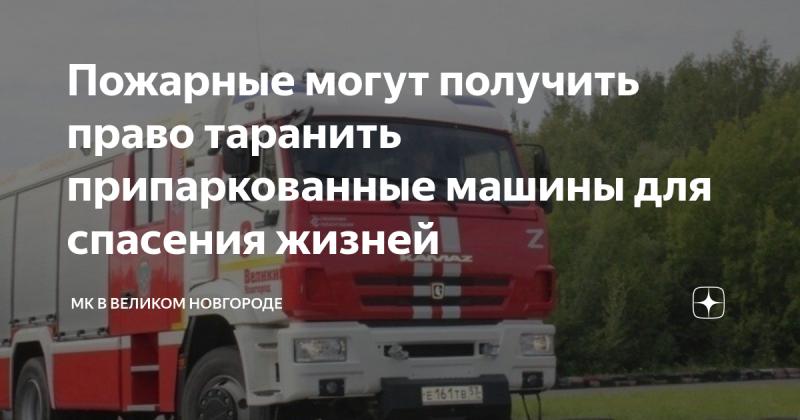 Как пройти регистрацию и получить права в Великом Новгороде. Ответы здесь