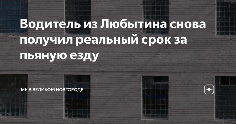 Как пройти регистрацию и получить права в Великом Новгороде. Ответы здесь