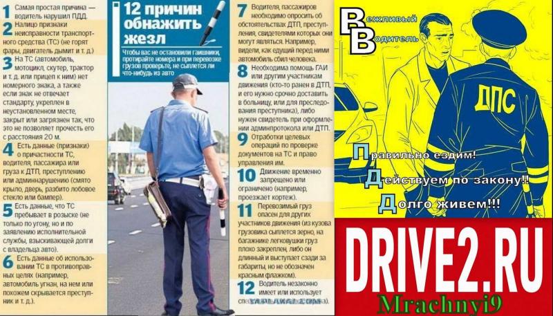 Как пройти службу в мрео гибдд и не сорваться. Правила игры сотрудника ДПС