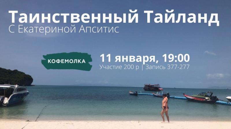 Как пройти таинственный Таиланд и увидеть удивительные происшествия: открой для себя увлекательные истории