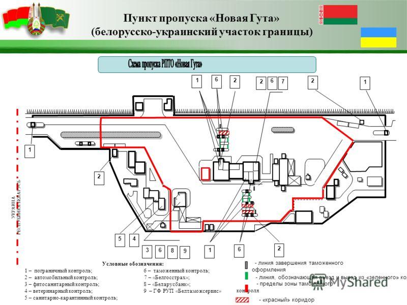 Как пройти таможенный контроль в пункте пропуска Суджа быстро и без проблем