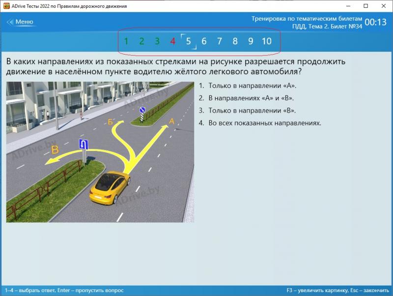 Как пройти тест ПДД Беларуси в 2023 году: полезные советы