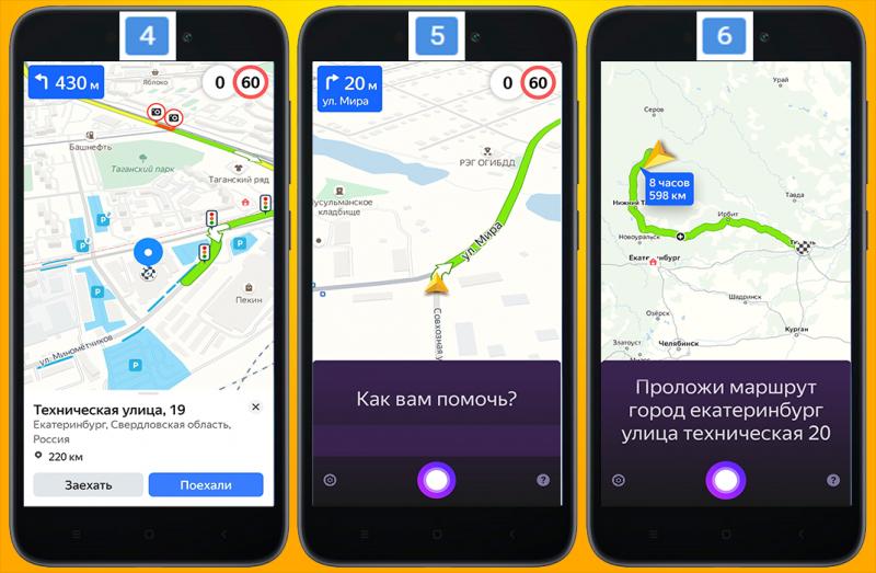 Как проложить пеший маршрут в Яндекс Навигаторе: простое решение сложной задачи