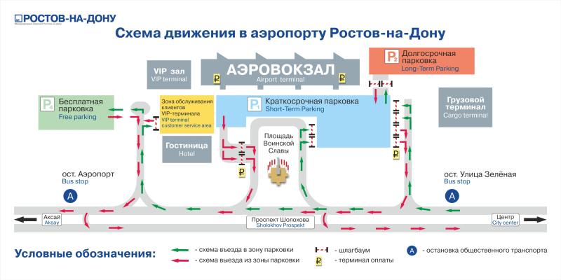 Как проникнуть в схему стоянки аэропорта Платов: инструкция шаг за шагом