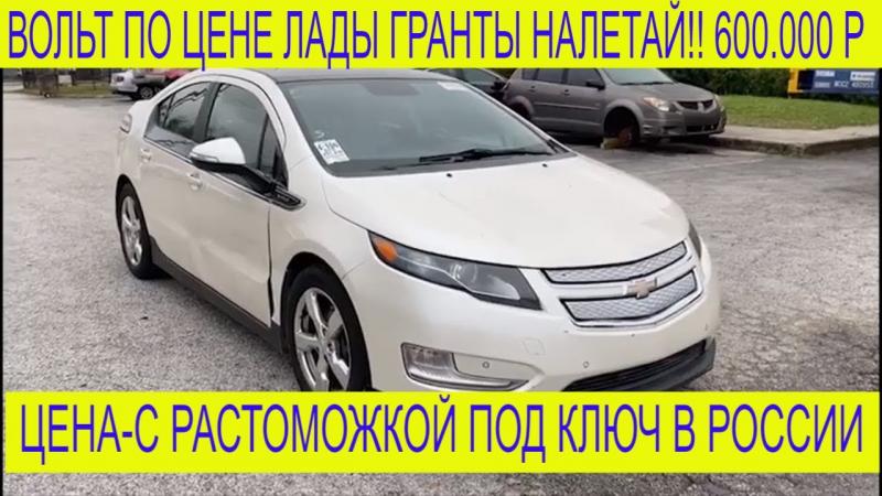 Как проникнуться электрокарами от Шевроле: 15 отзывов владельцев Шевроле Вольт о достоинствах и недостатках