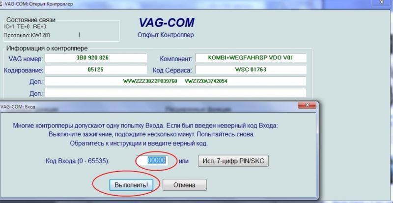 Как прописать ключ для Passat B5 без компьютера: проще, чем вы думаете